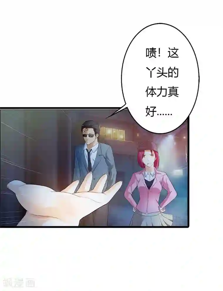 绯闻女友第54话