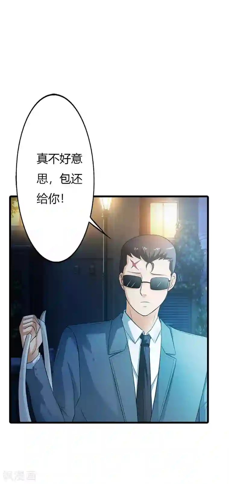 绯闻女友第54话