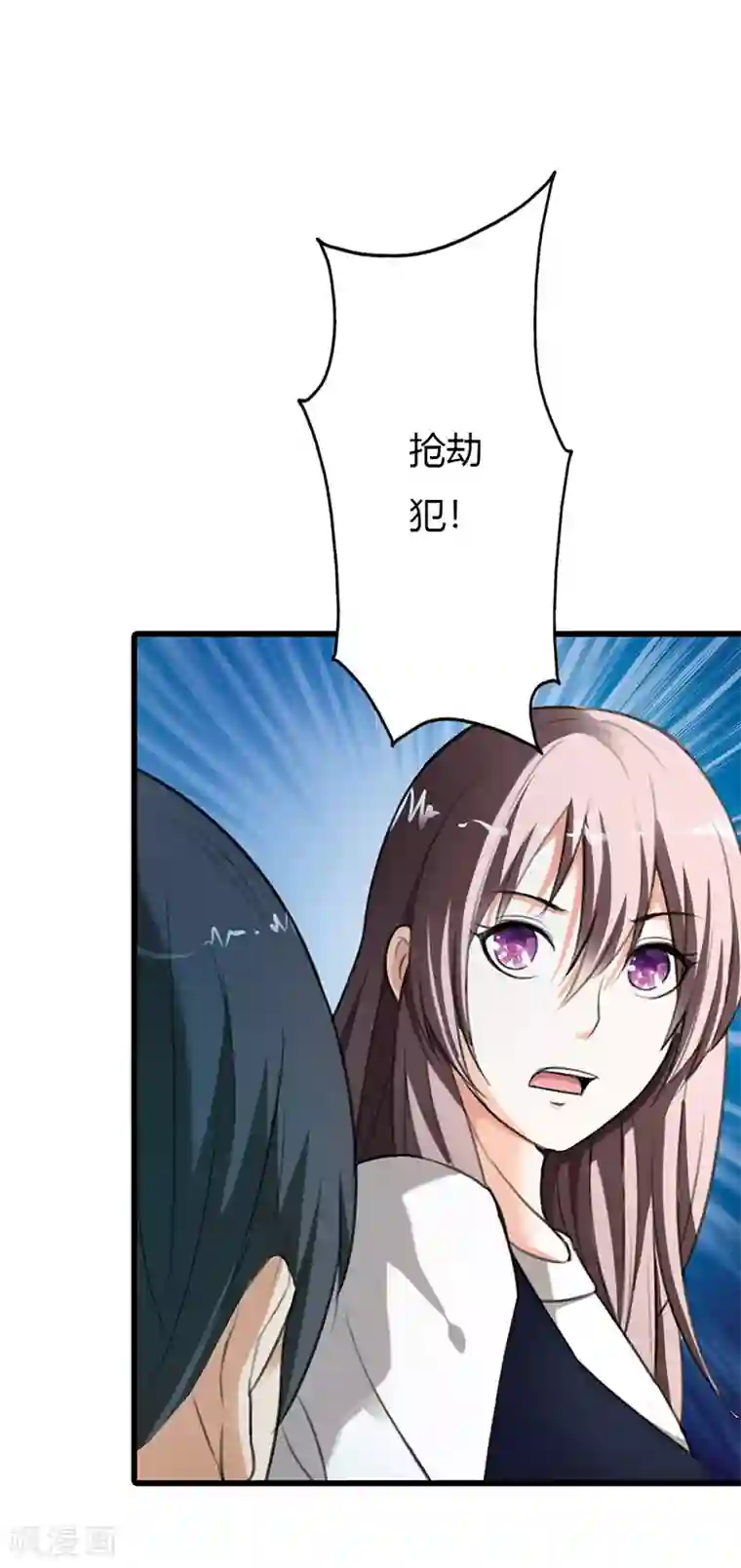 绯闻女友第54话