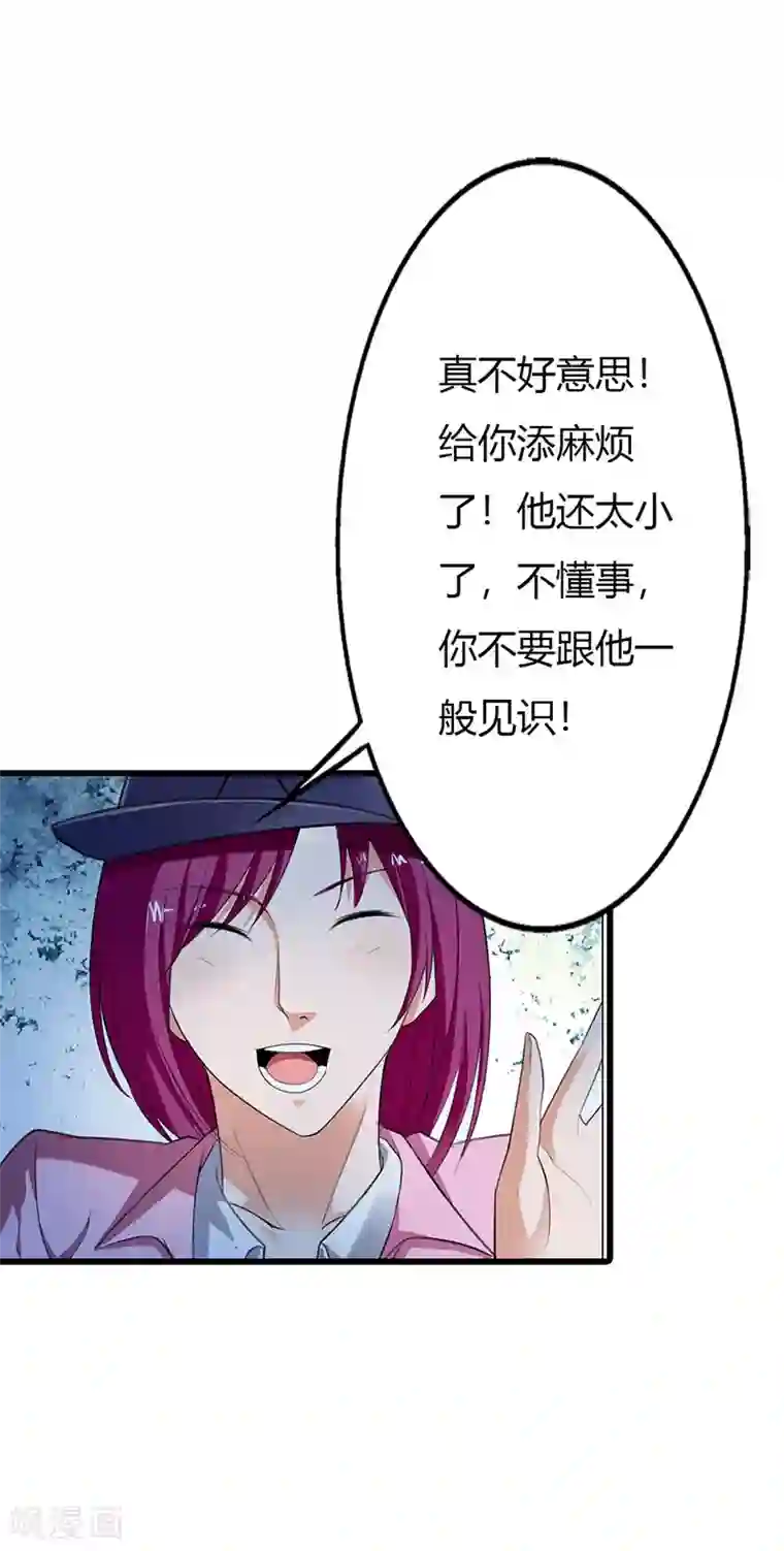 绯闻女友第54话