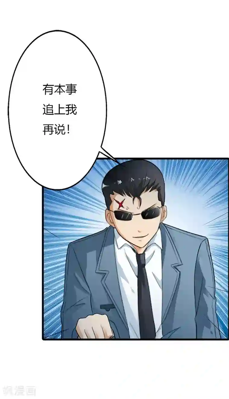 绯闻女友第54话