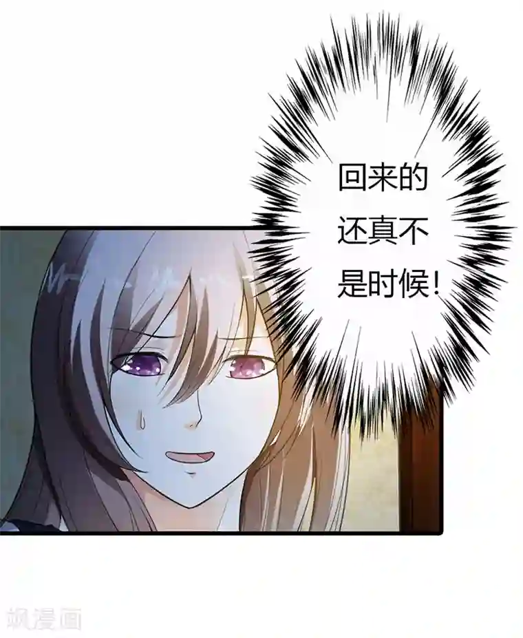 绯闻女友第55话