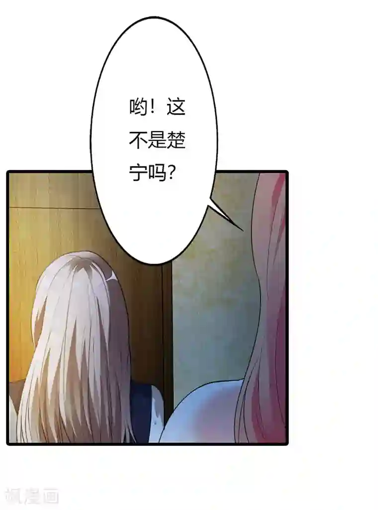 绯闻女友第55话