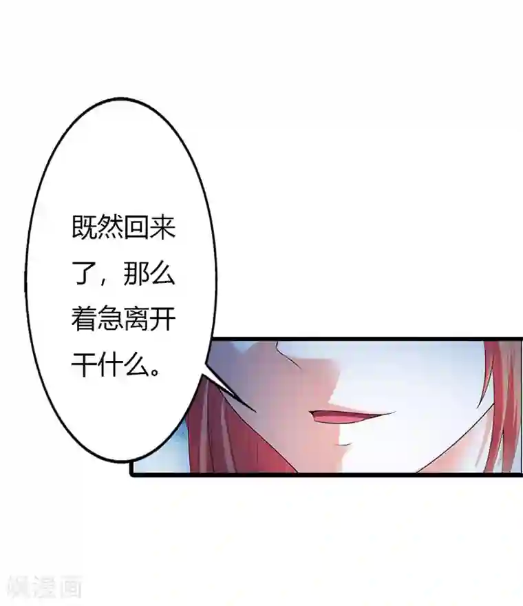 绯闻女友第55话