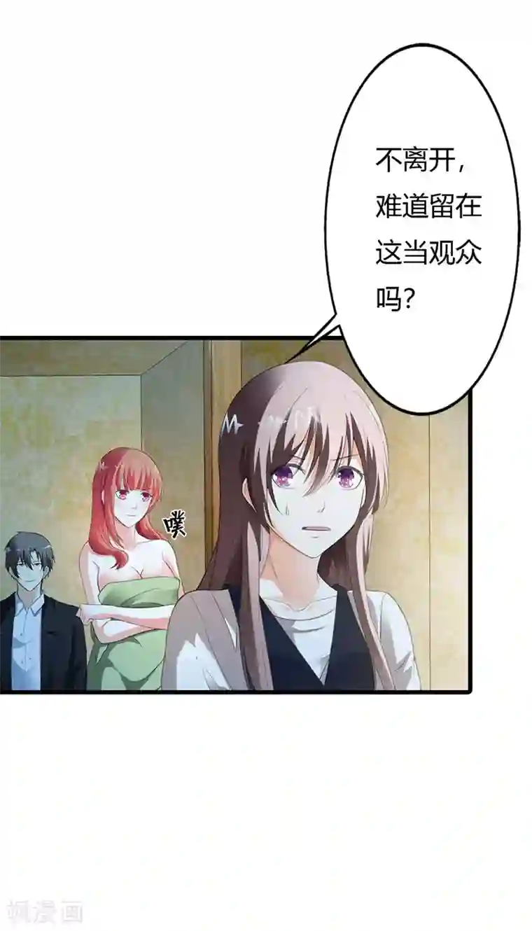 绯闻女友第55话