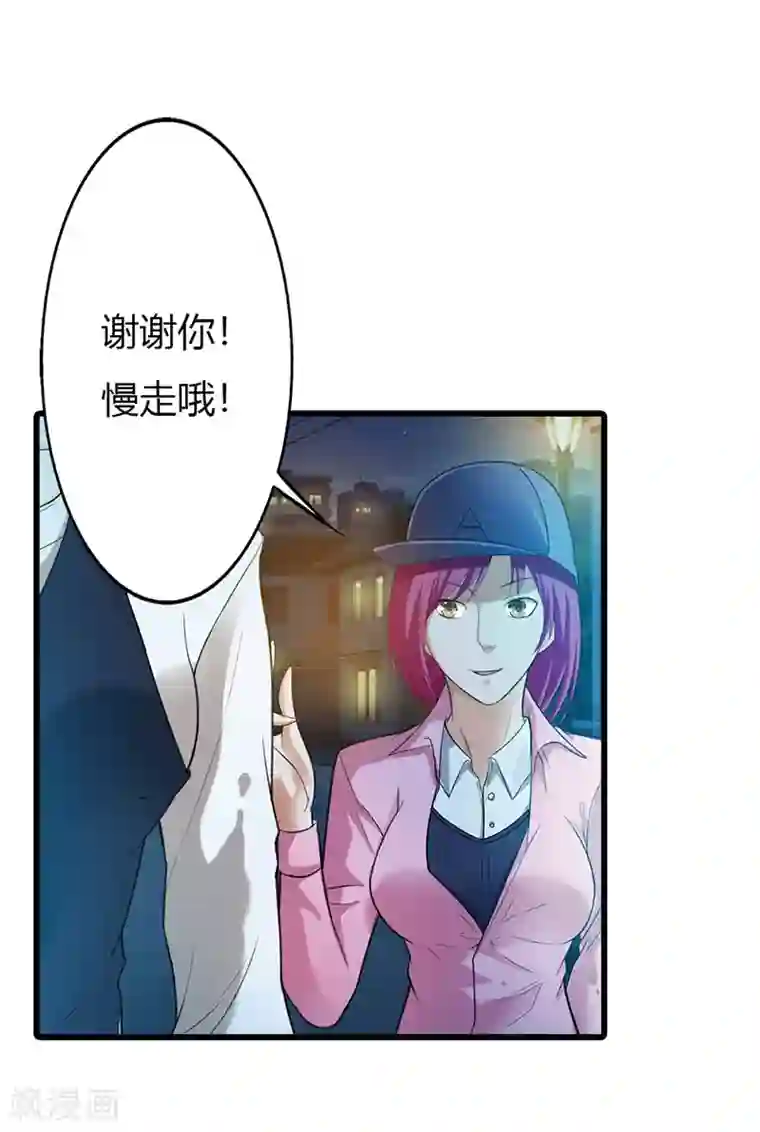 绯闻女友第55话