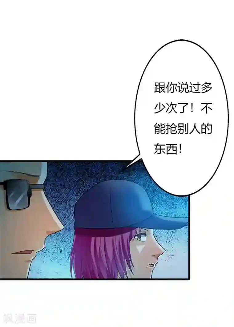 绯闻女友第55话