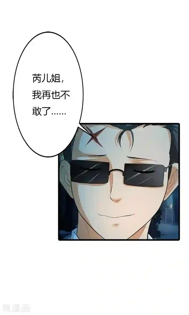 绯闻女友第55话