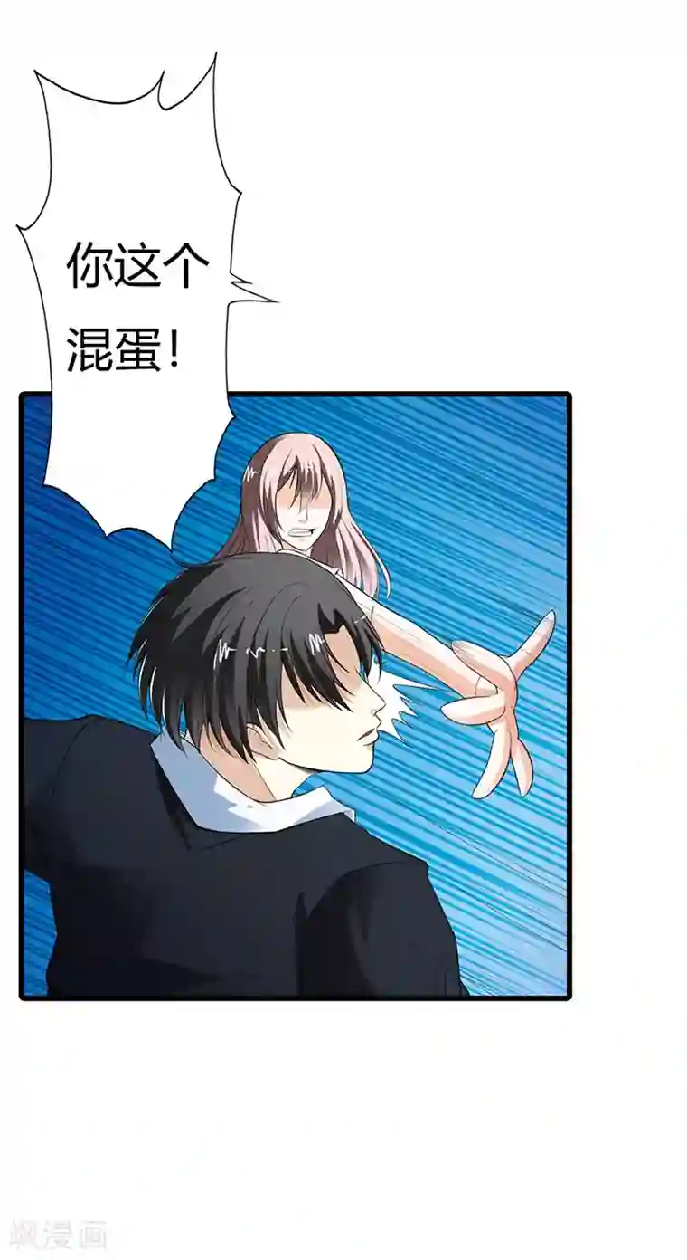 绯闻女友第56话