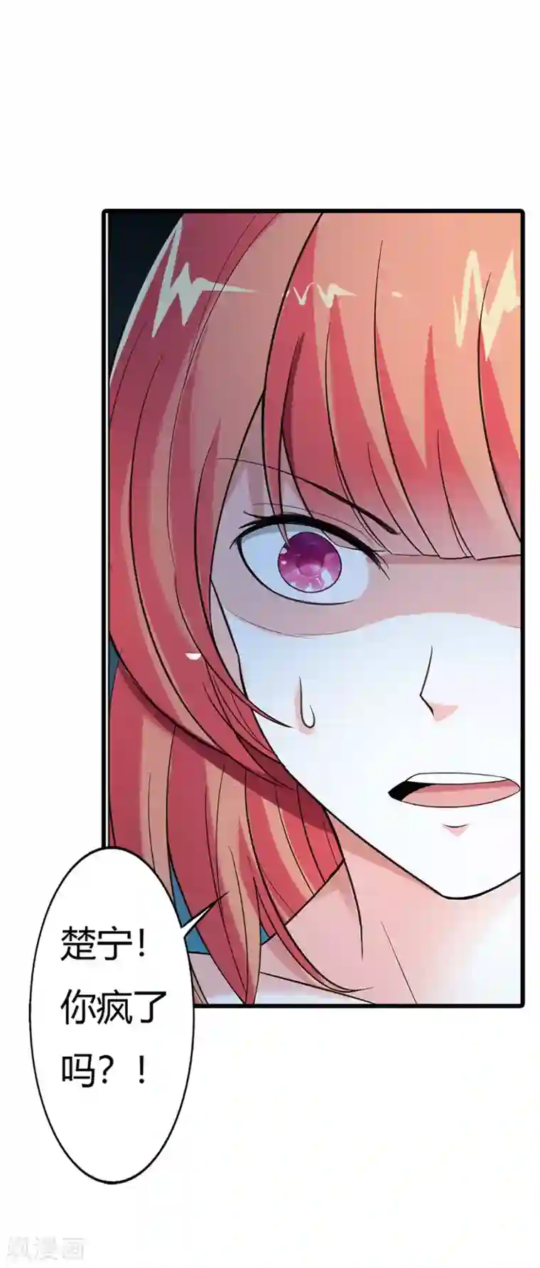 绯闻女友第56话