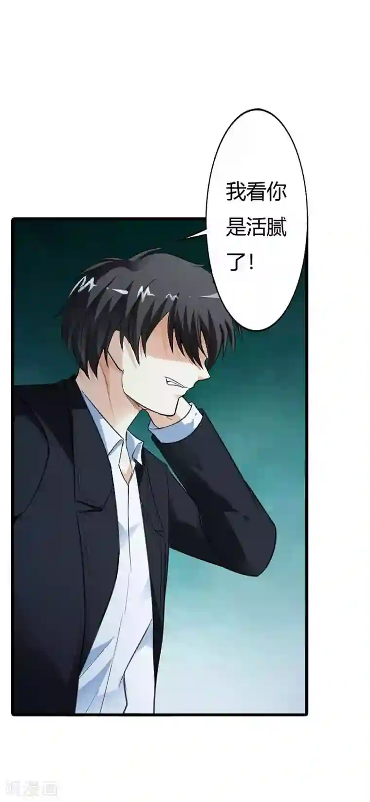 绯闻女友第56话