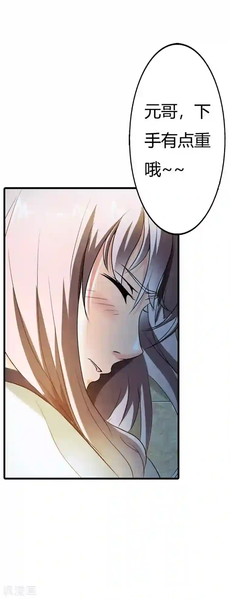 绯闻女友第56话