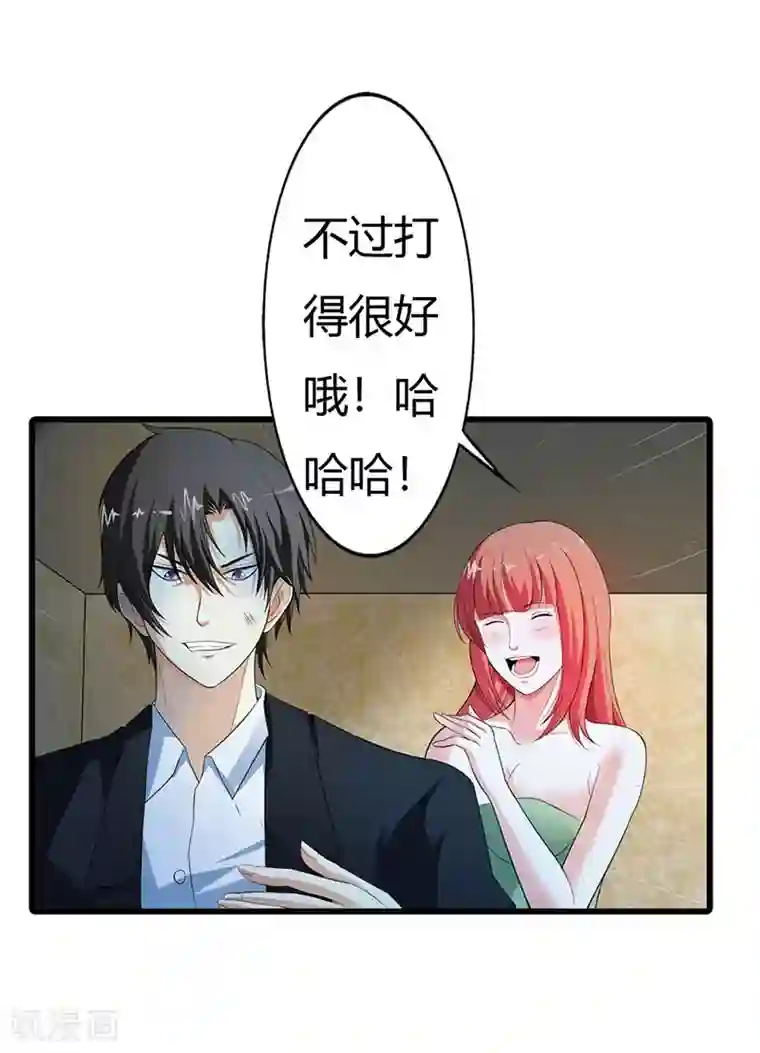 绯闻女友第56话