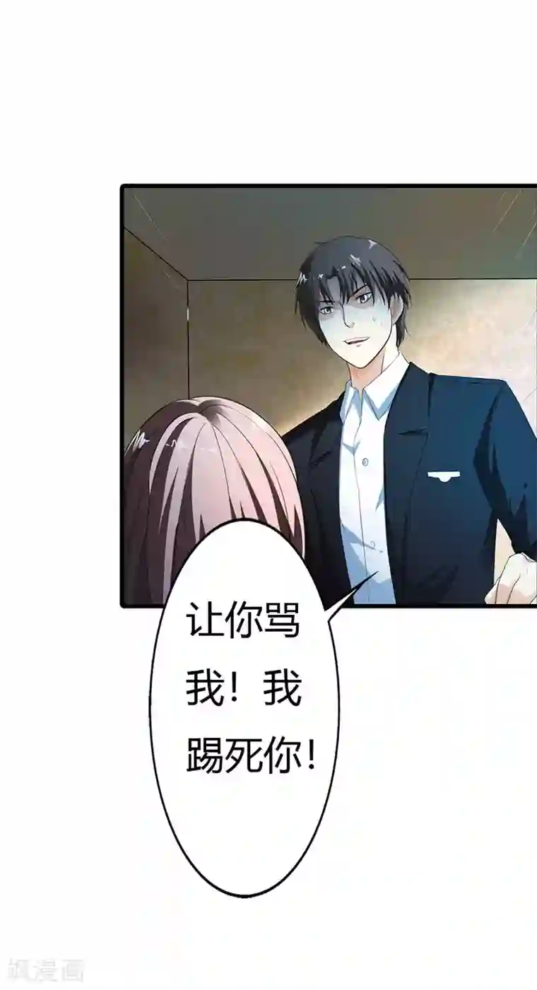 绯闻女友第56话