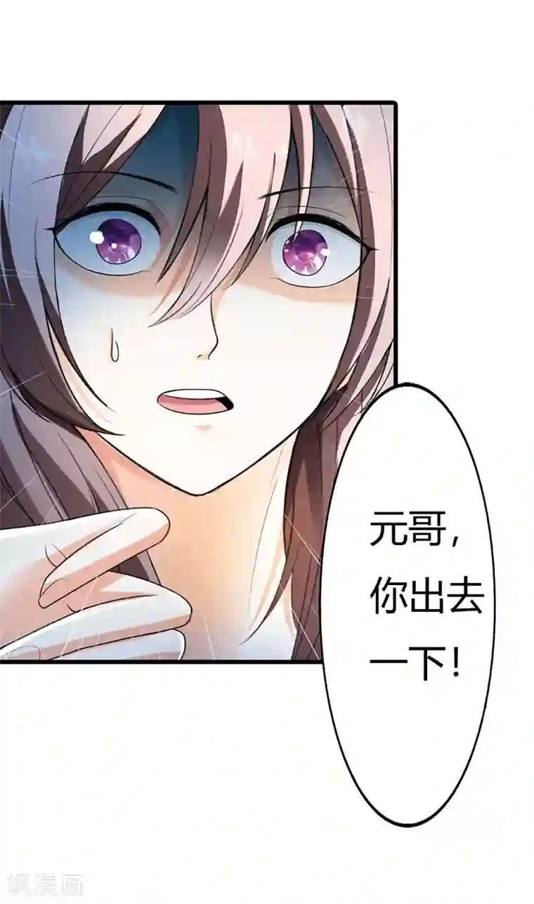 绯闻女友第56话