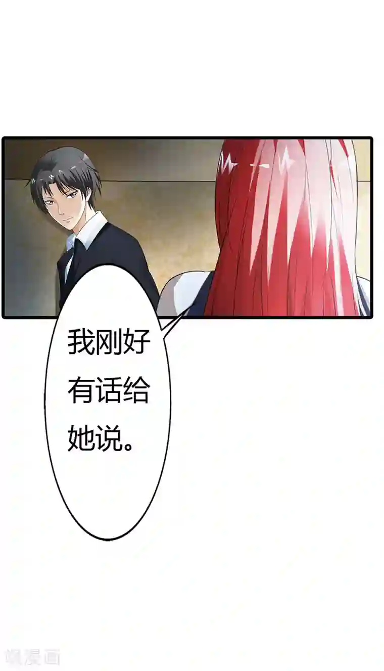 绯闻女友第56话