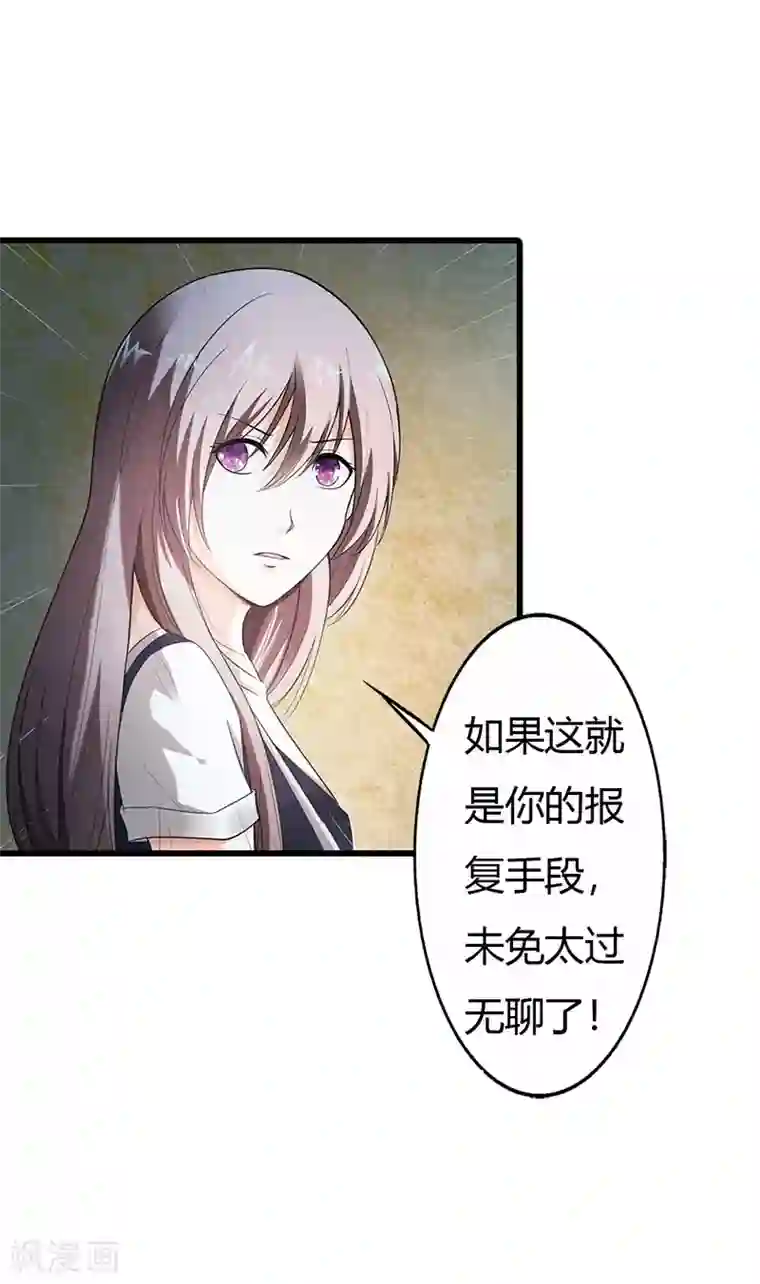 绯闻女友第56话