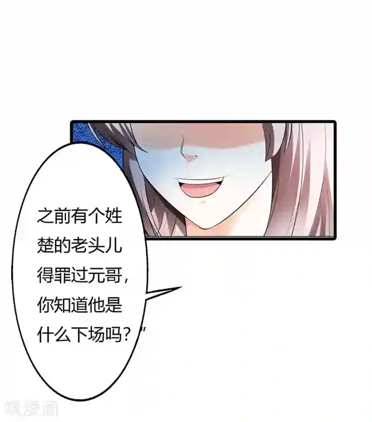绯闻女友第56话