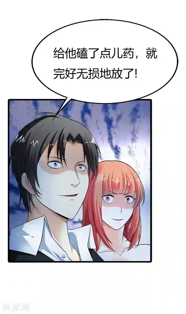 绯闻女友第56话