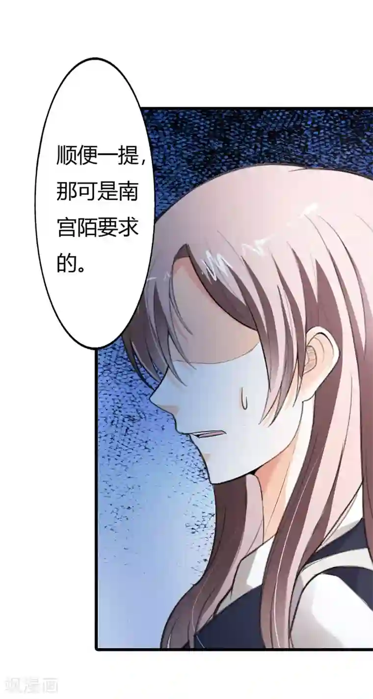 绯闻女友第56话