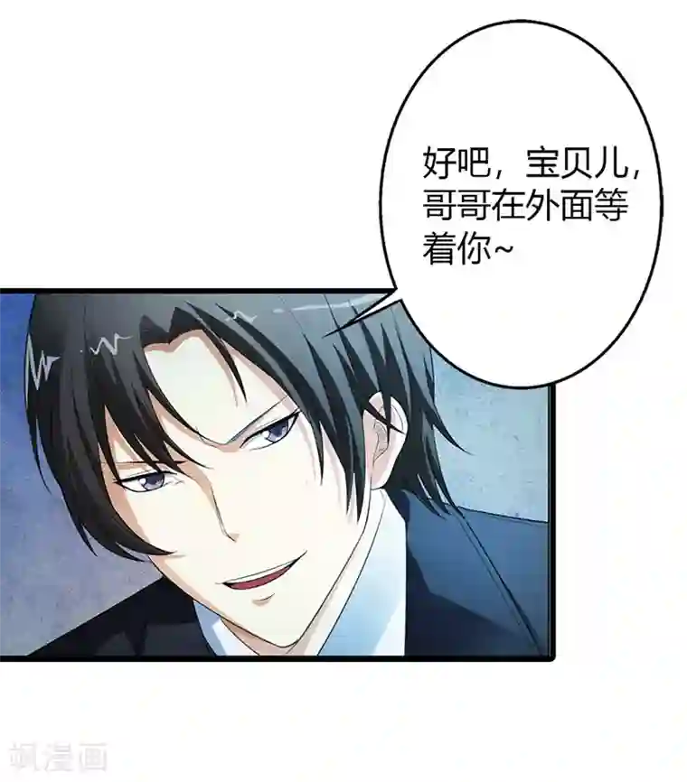 绯闻女友第57话