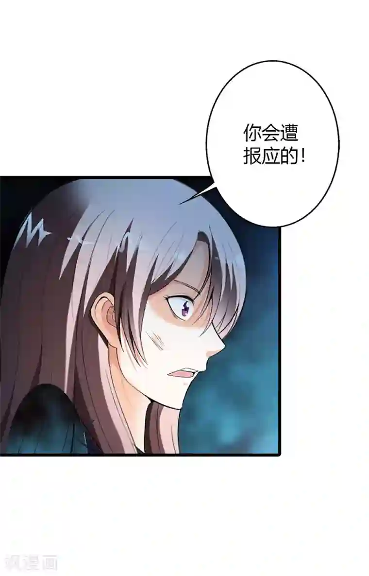 绯闻女友第57话