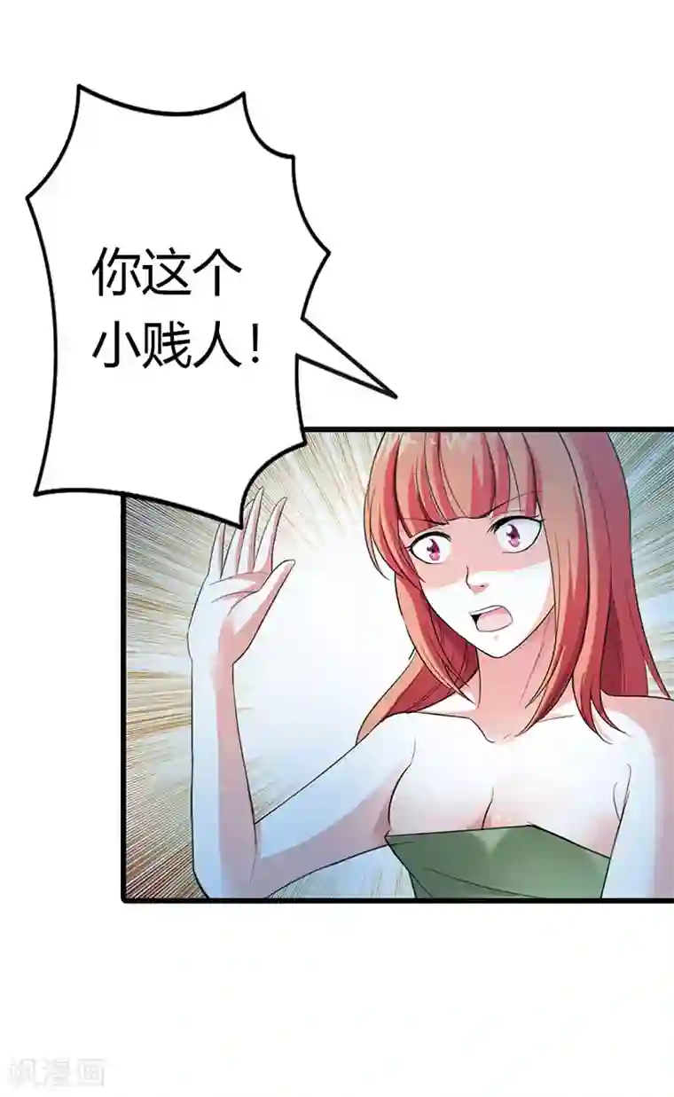 绯闻女友第57话