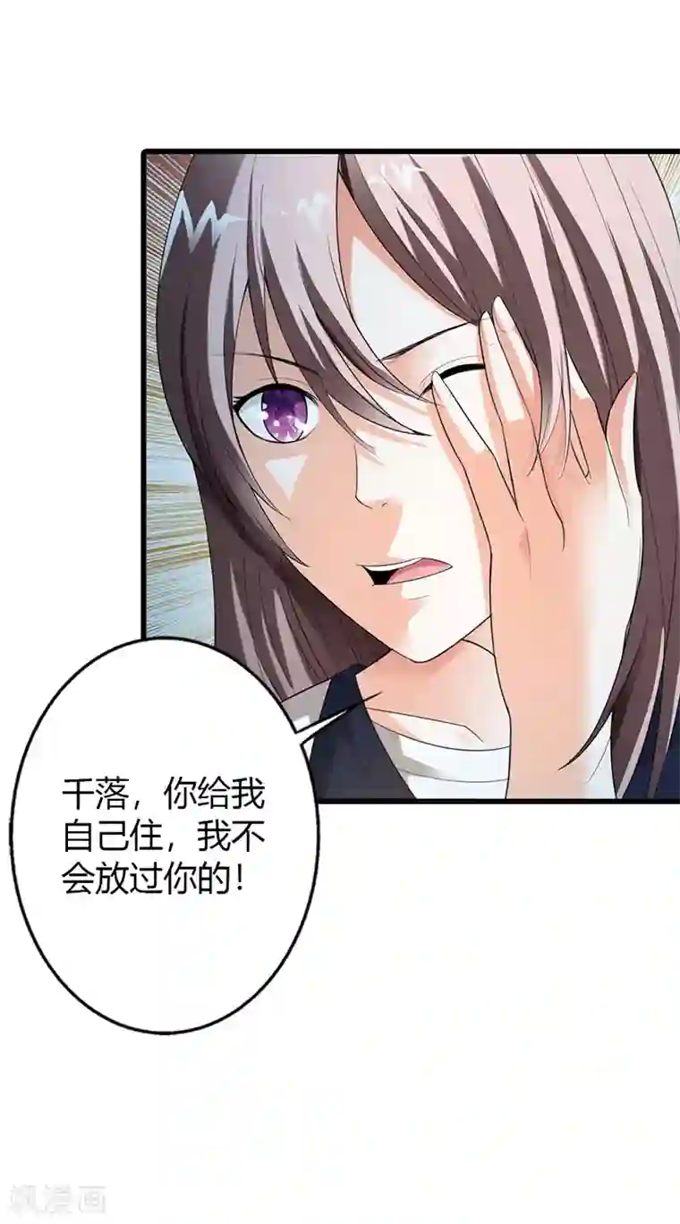 绯闻女友第57话