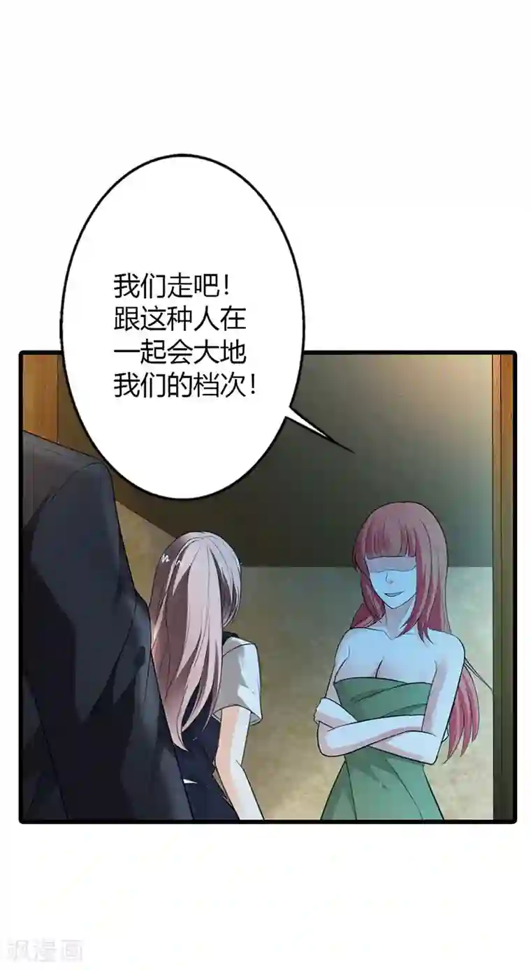 绯闻女友第57话