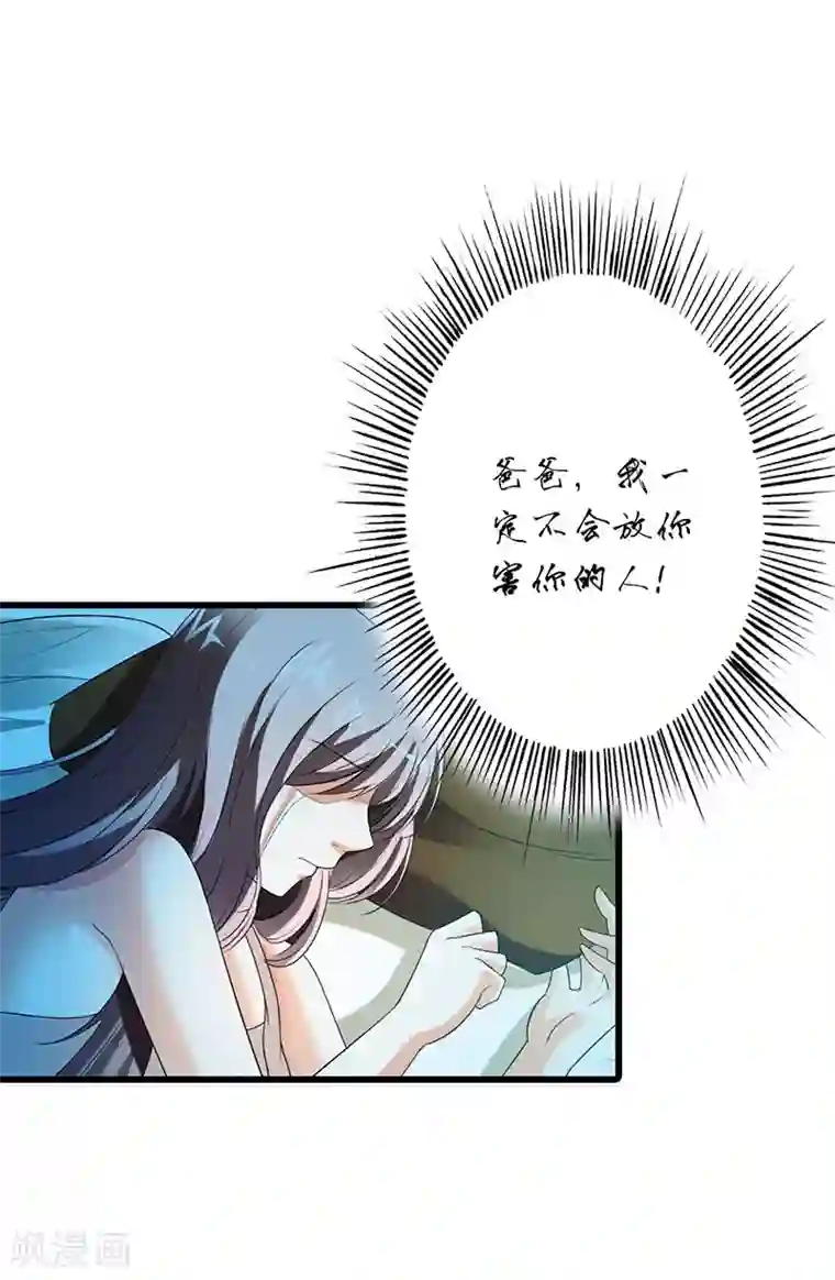 绯闻女友第57话