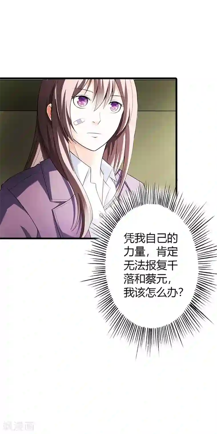 绯闻女友第57话