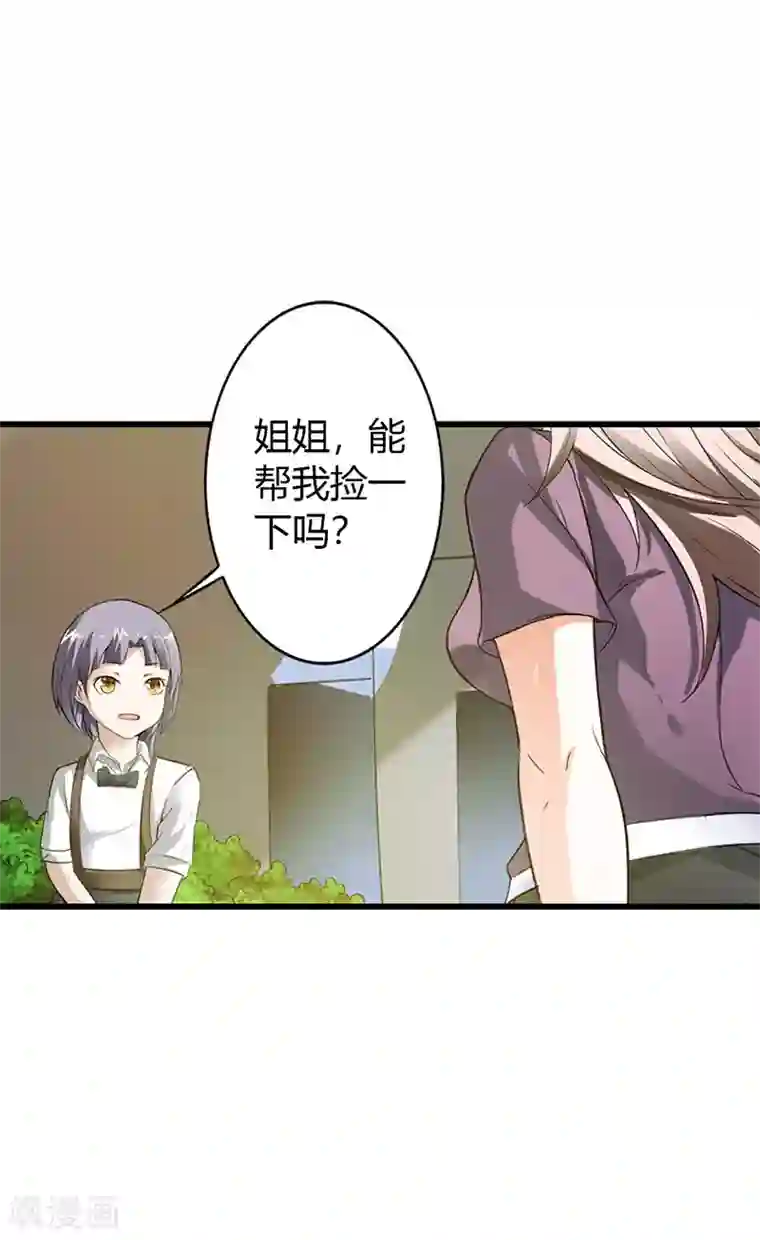 绯闻女友第57话