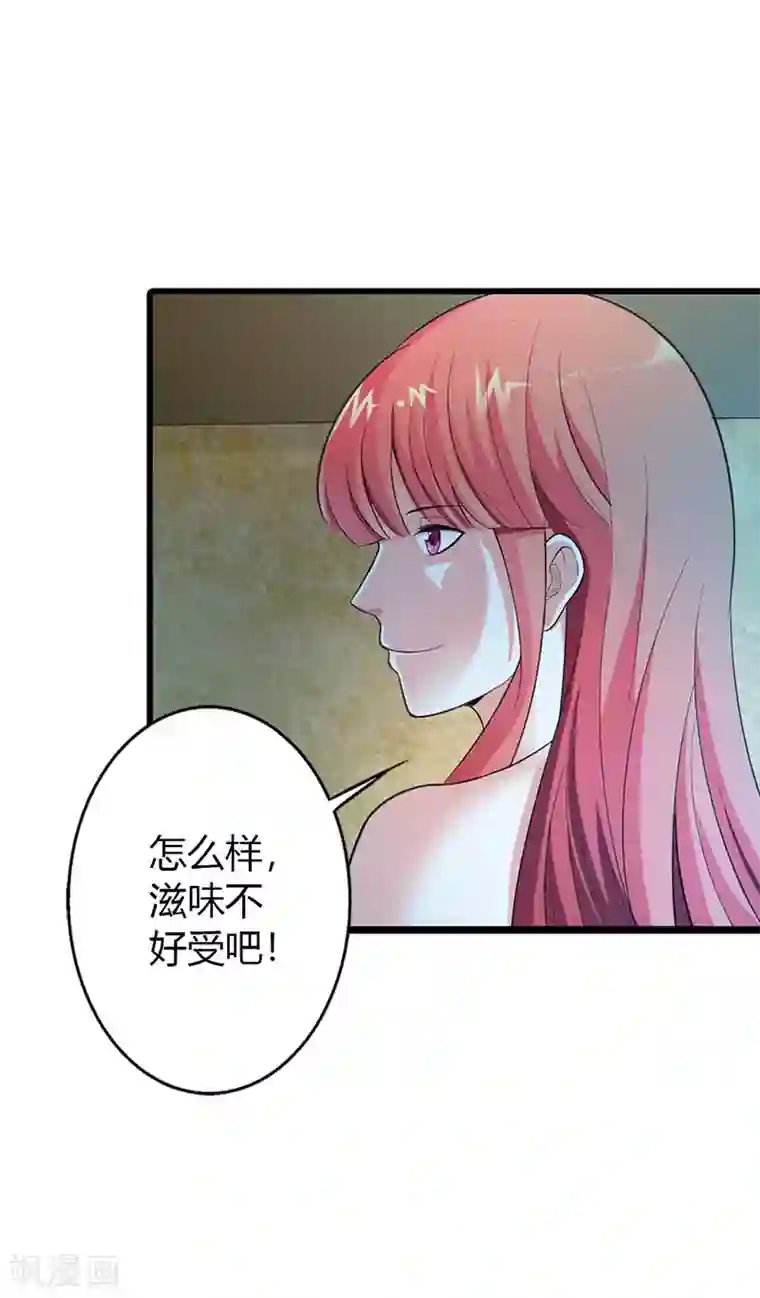 绯闻女友第57话