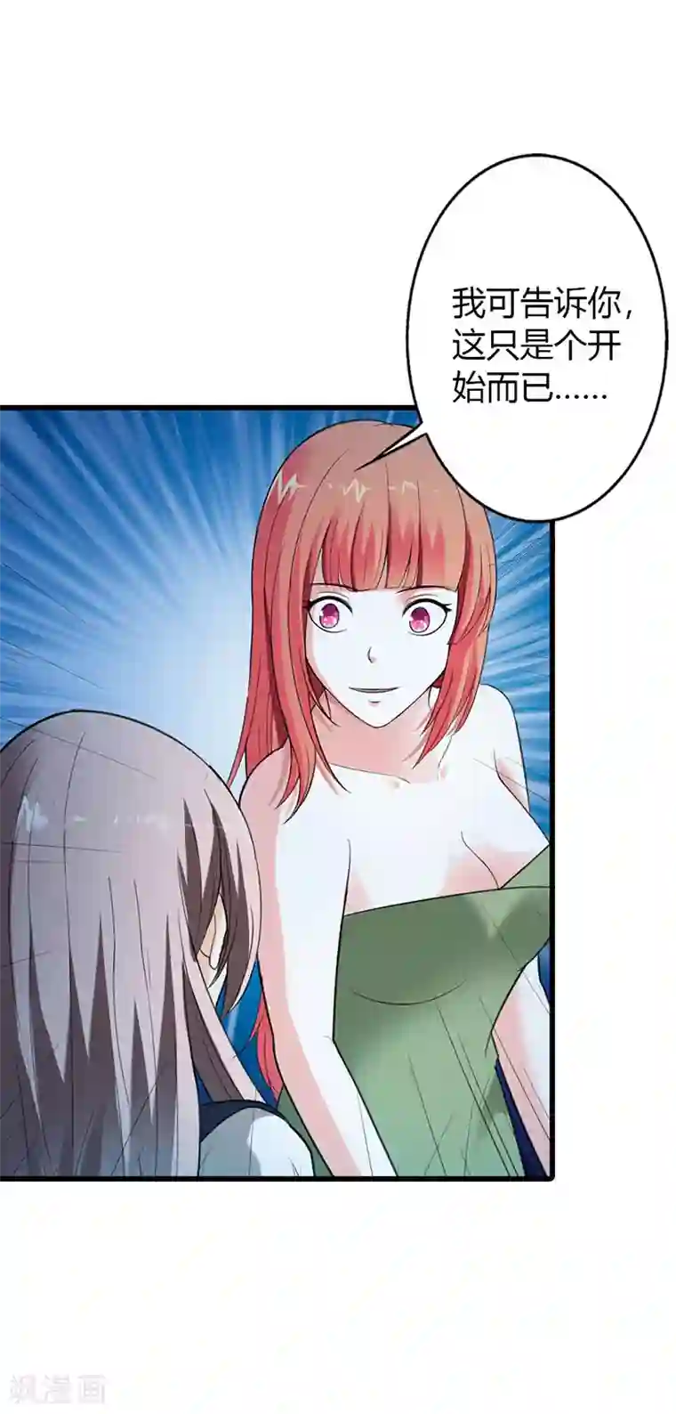 绯闻女友第57话