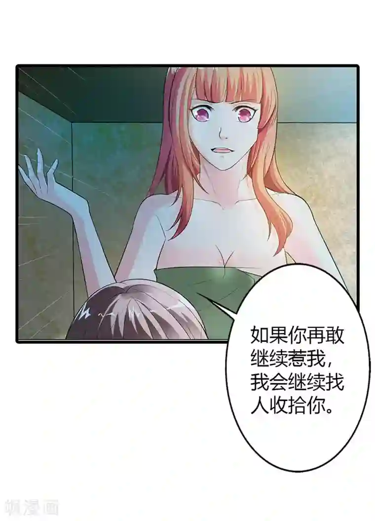 绯闻女友第57话