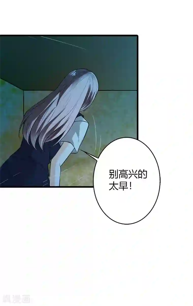 绯闻女友第57话