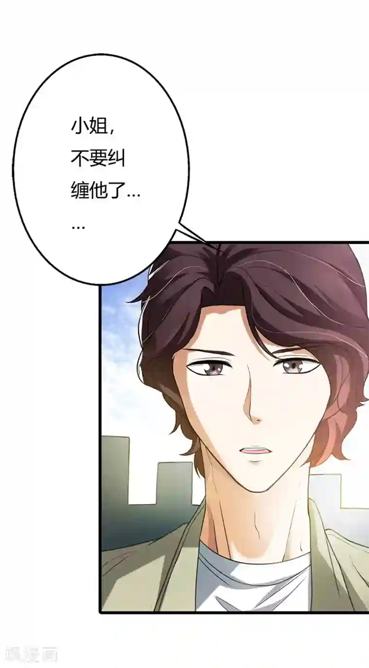 绯闻女友第58话