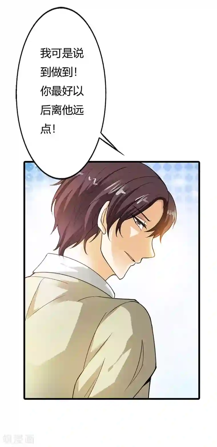 绯闻女友第58话