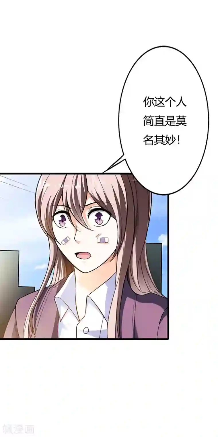 绯闻女友第58话