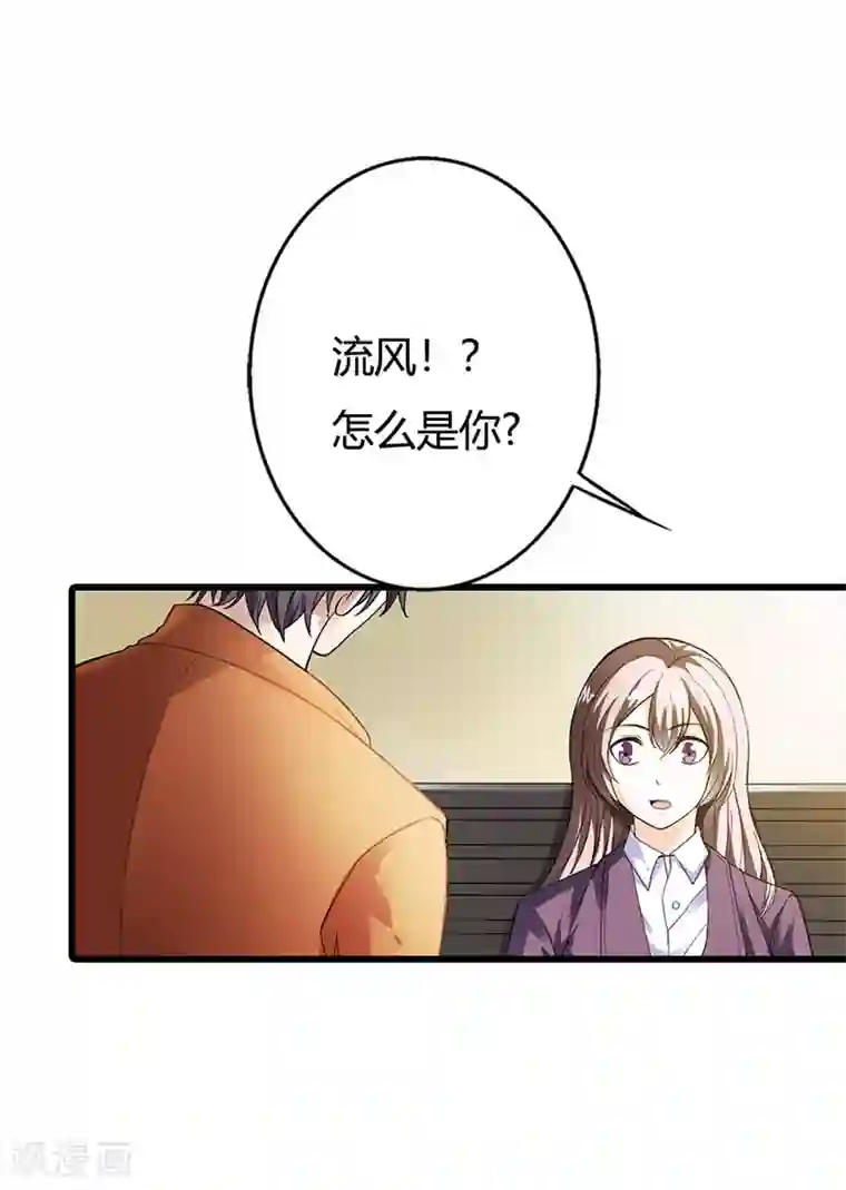 绯闻女友第58话