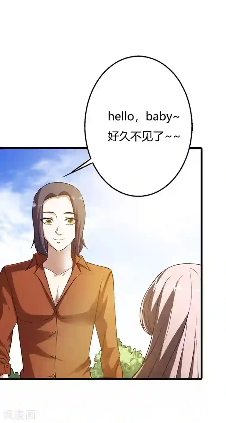 绯闻女友第58话