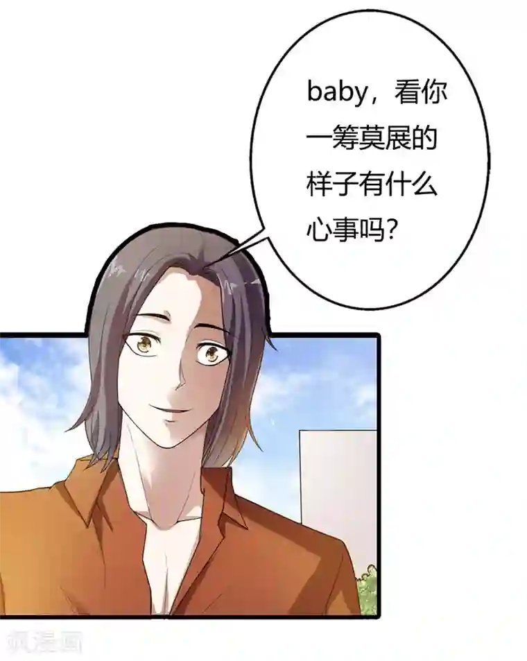 绯闻女友第58话