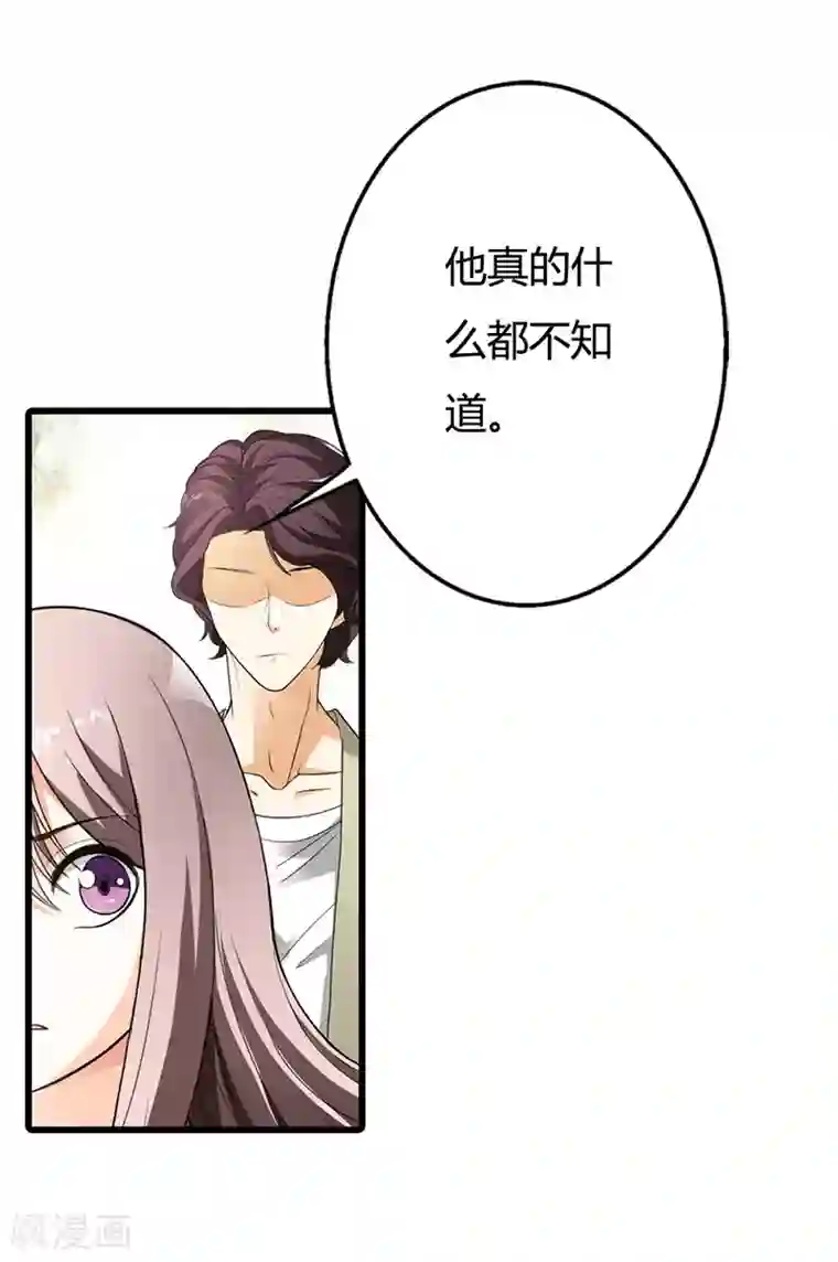 绯闻女友第58话