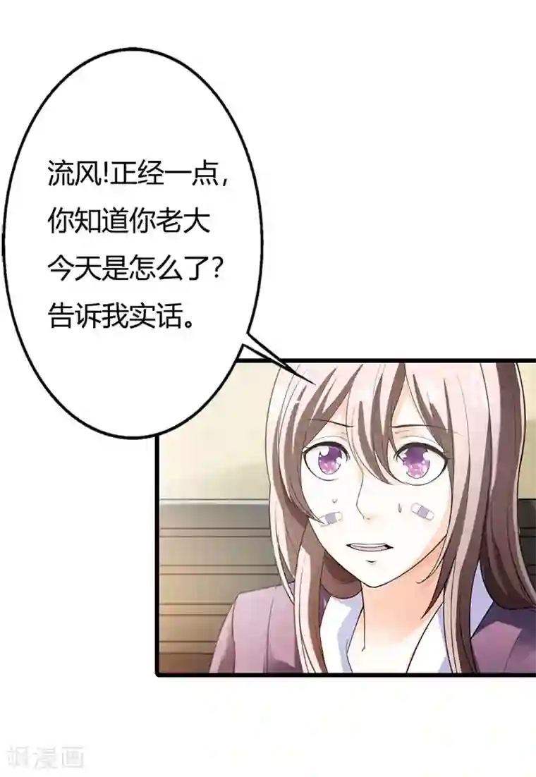 绯闻女友第58话