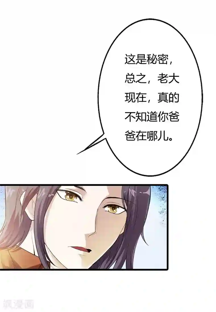 绯闻女友第58话