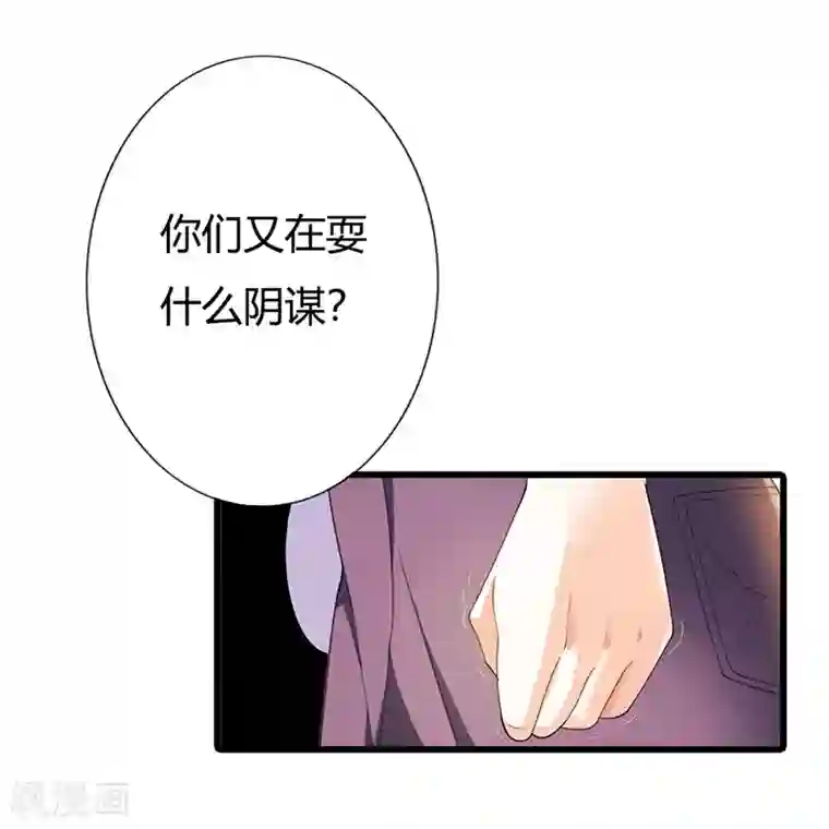 绯闻女友第58话