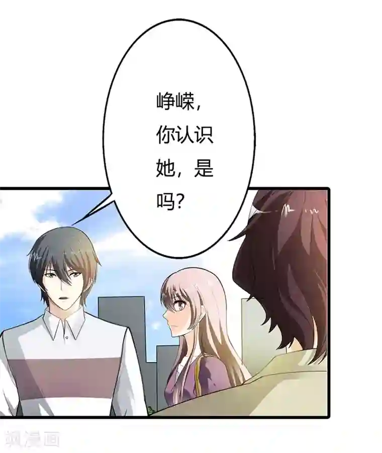 绯闻女友第58话