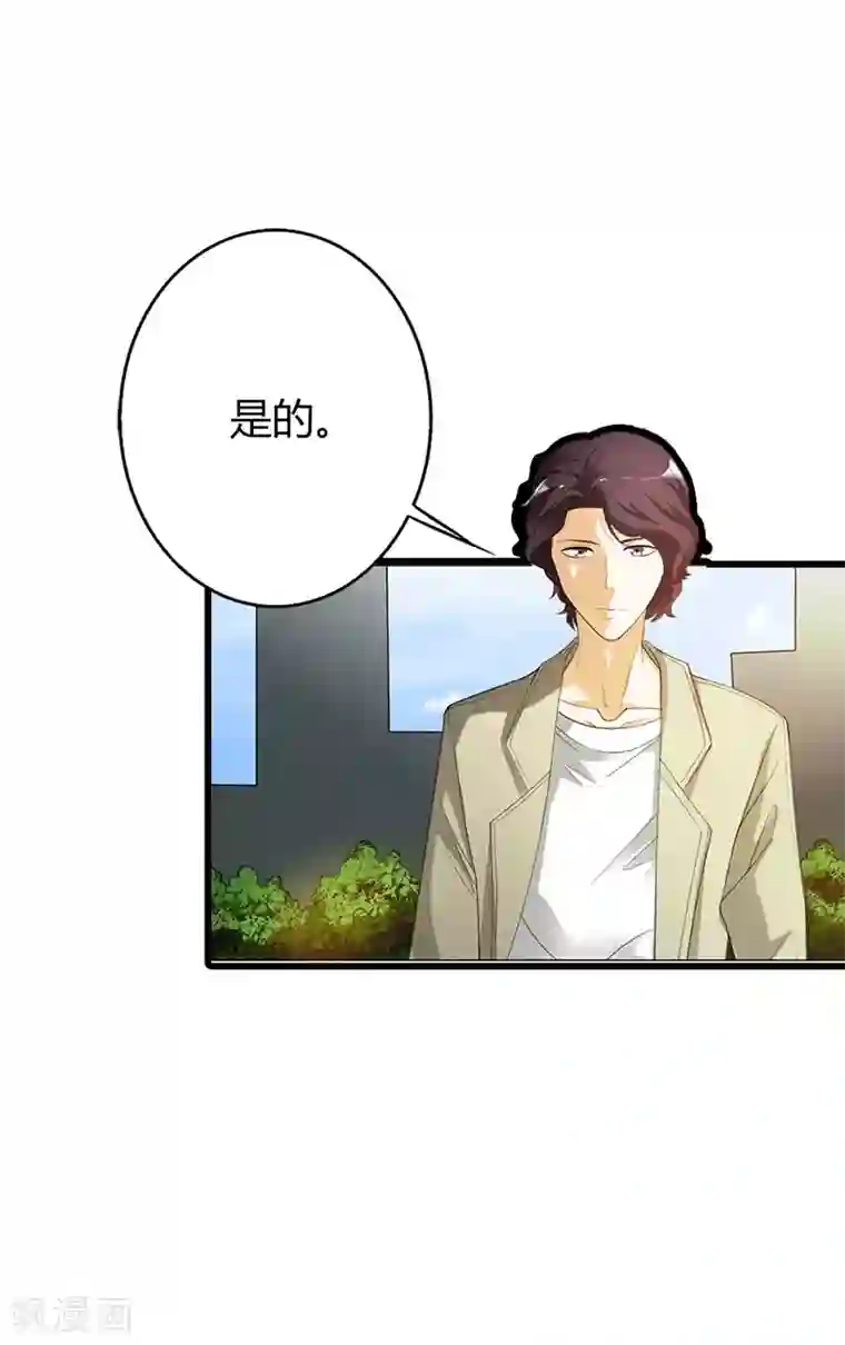 绯闻女友第58话