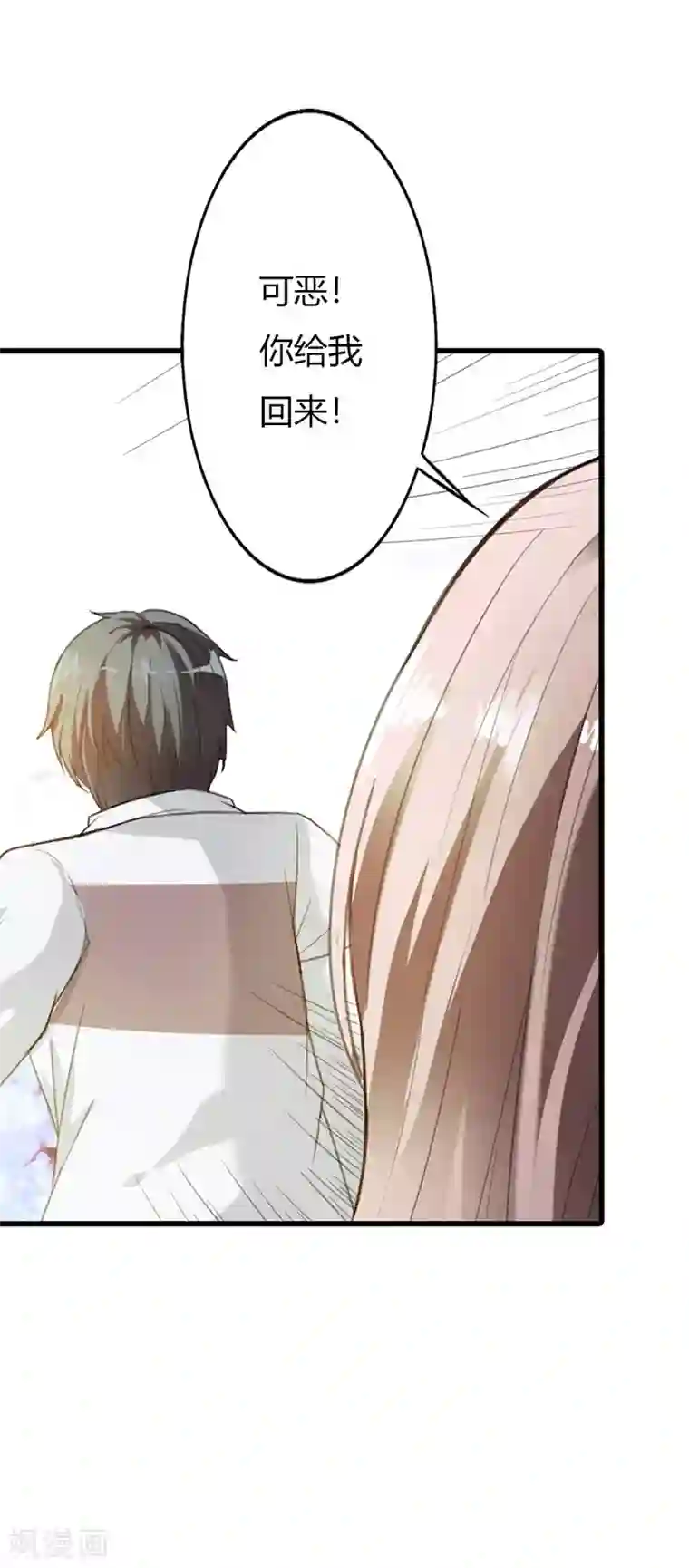 绯闻女友第58话