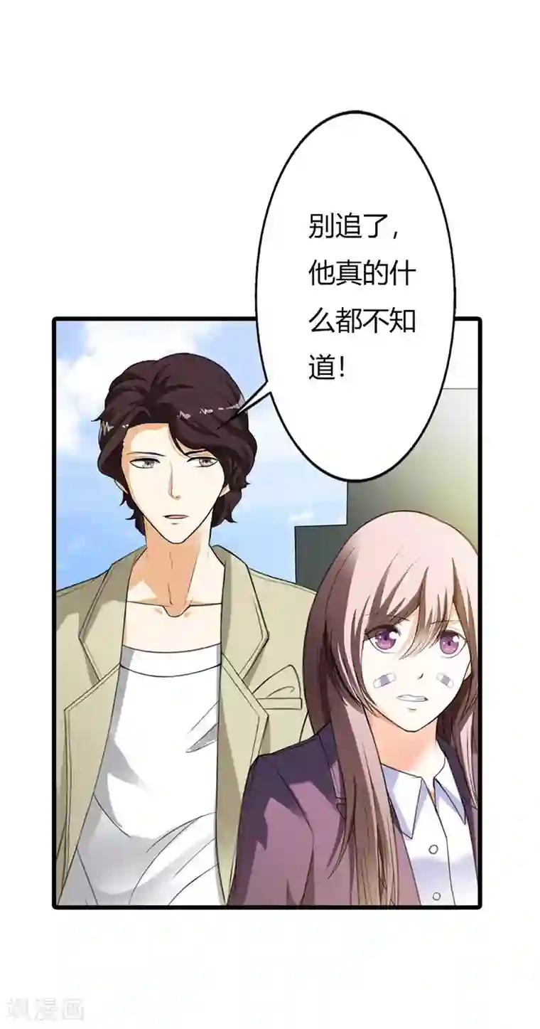 绯闻女友第58话